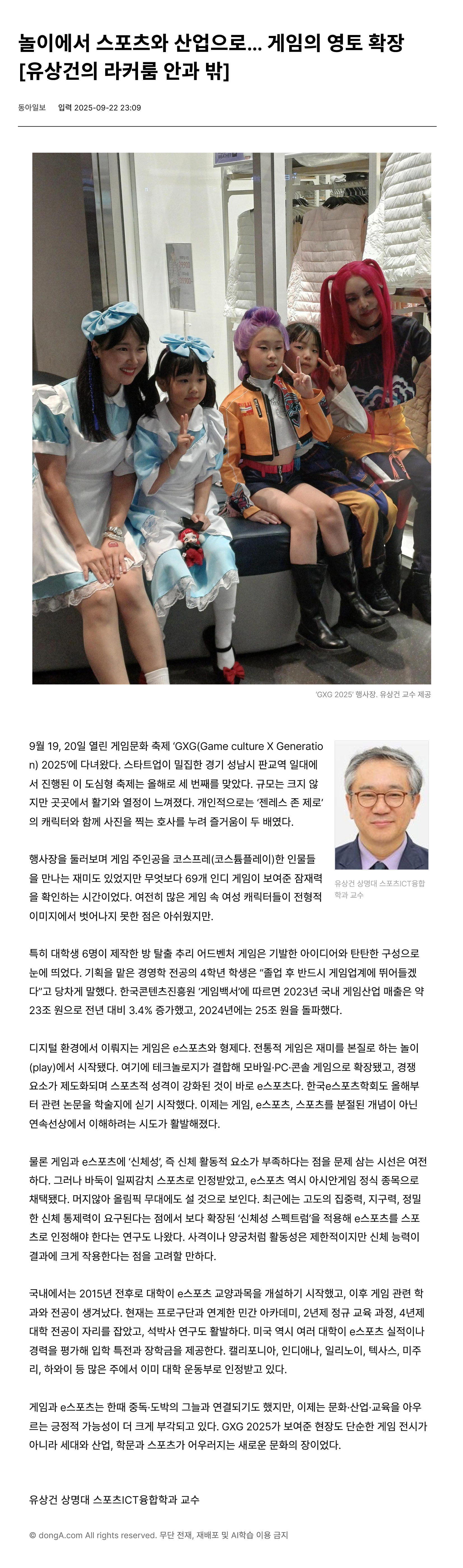 250922 놀이에서.jpg