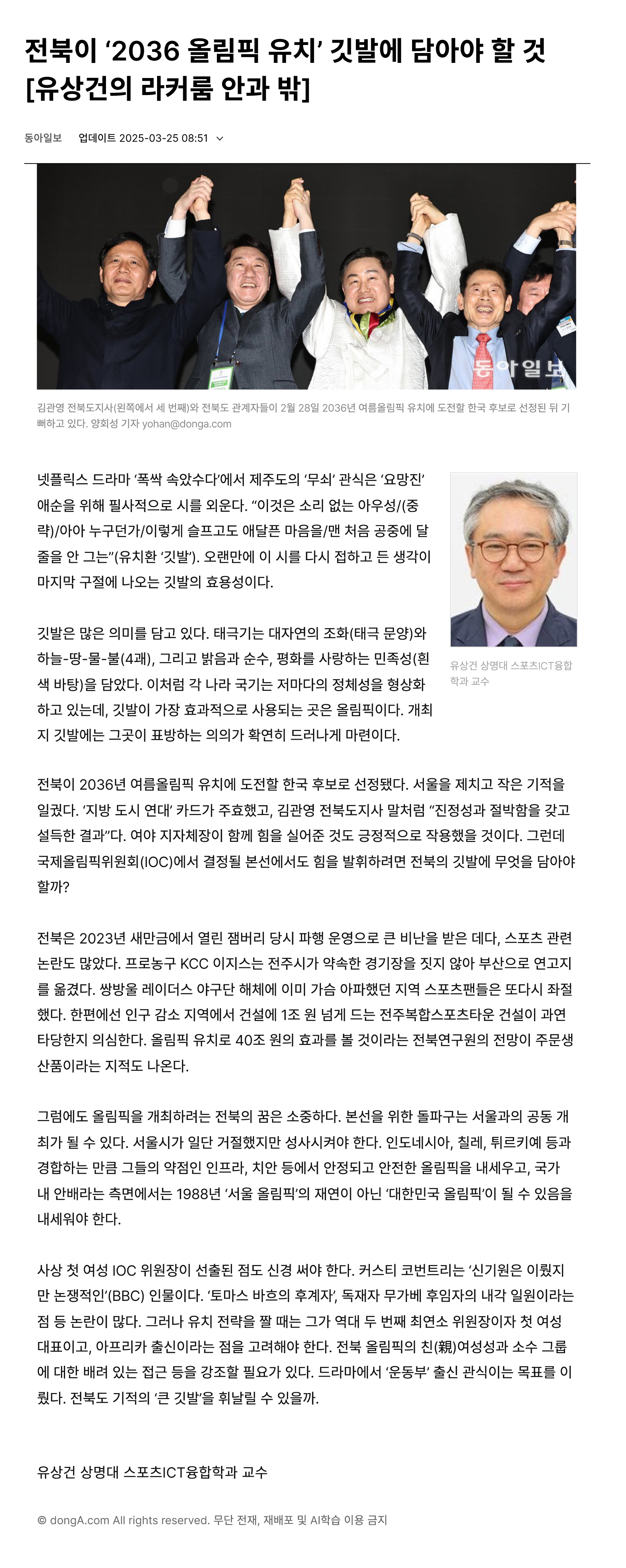 250325 전북이.jpg