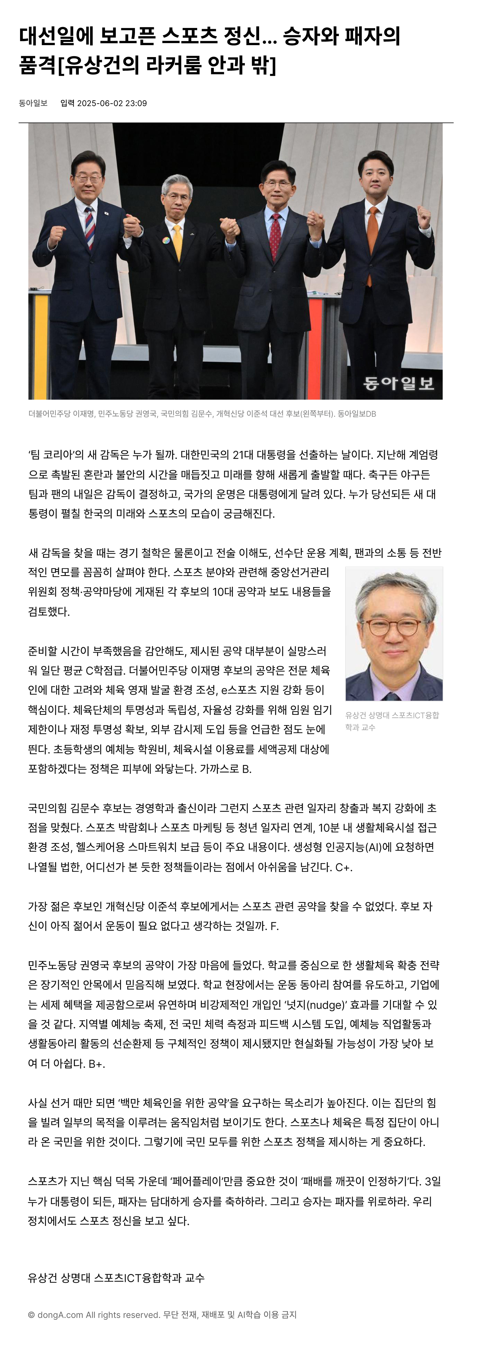 250602 대선일에.jpg