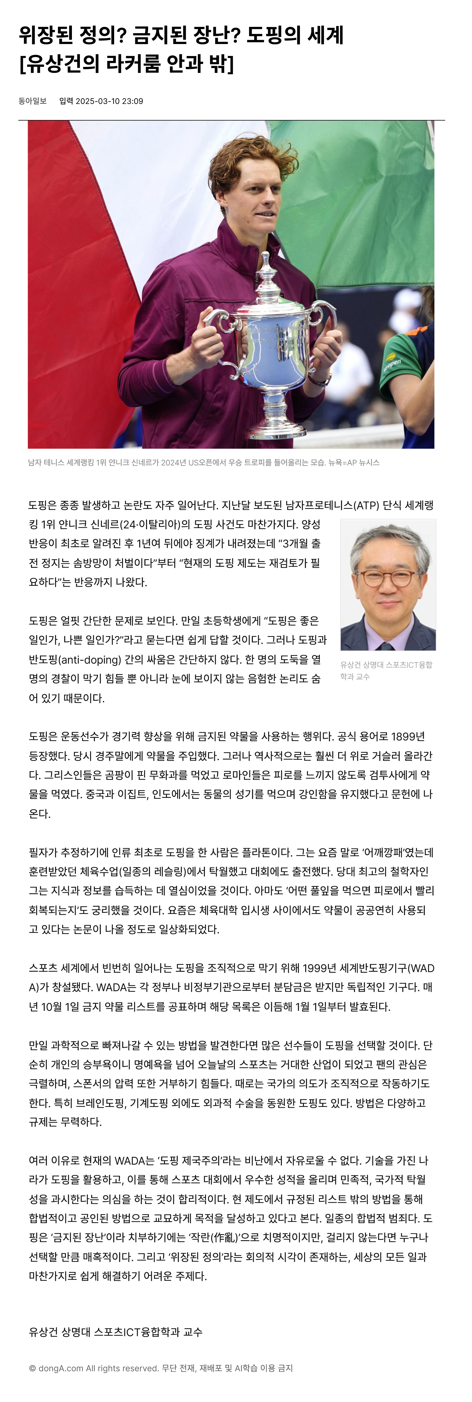 250310 위장된 정의.jpg