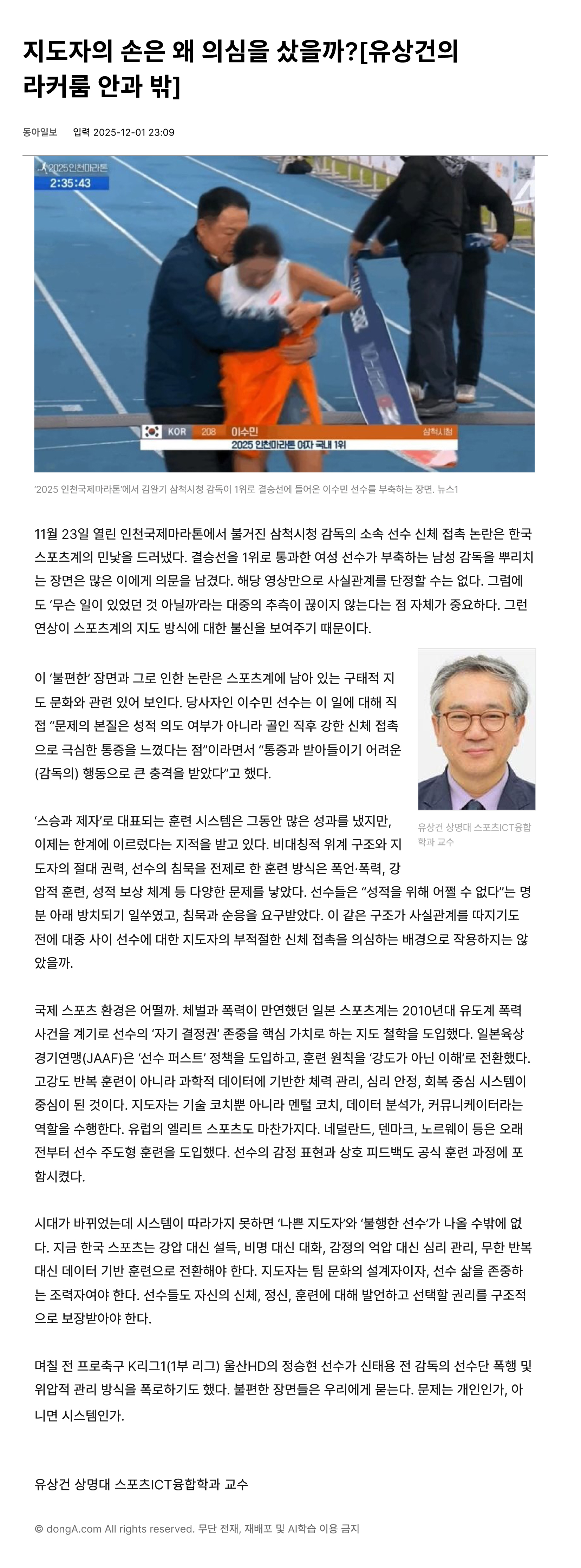 251201 지도자의.jpg
