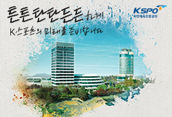 국민체육진흥공단 홍보 배너